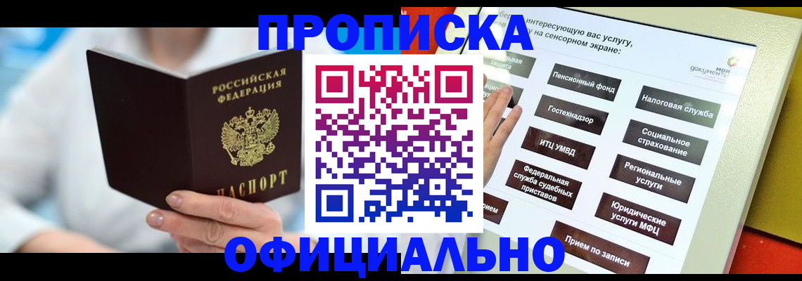 временная регистрация законно в Сыктывкаре