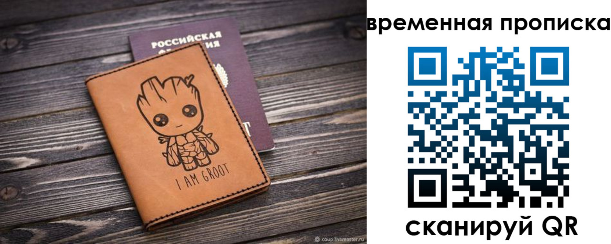 временная регистрация для школы в Сыктывкаре