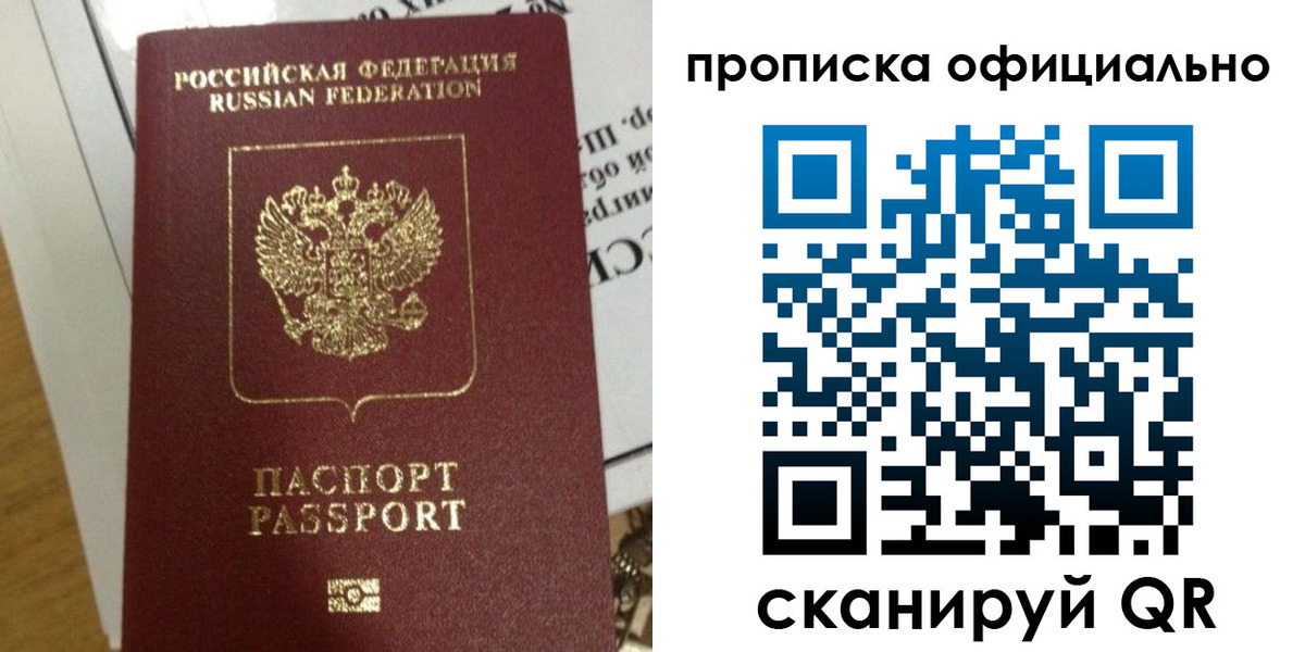 прописка для школы в Сыктывкаре