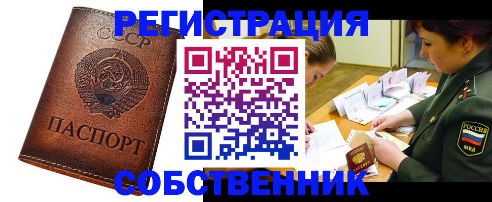 временная регистрация гарантия в Сыктывкаре