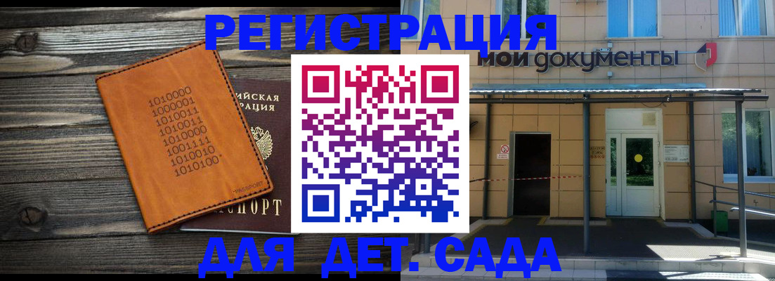 временная регистрация недорого в Сыктывкаре